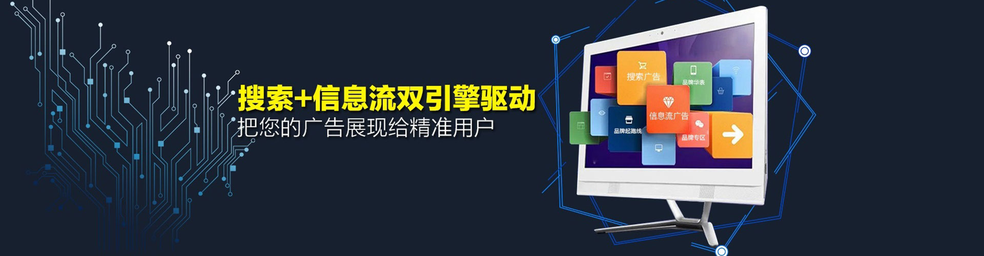 宁陕信息流投放